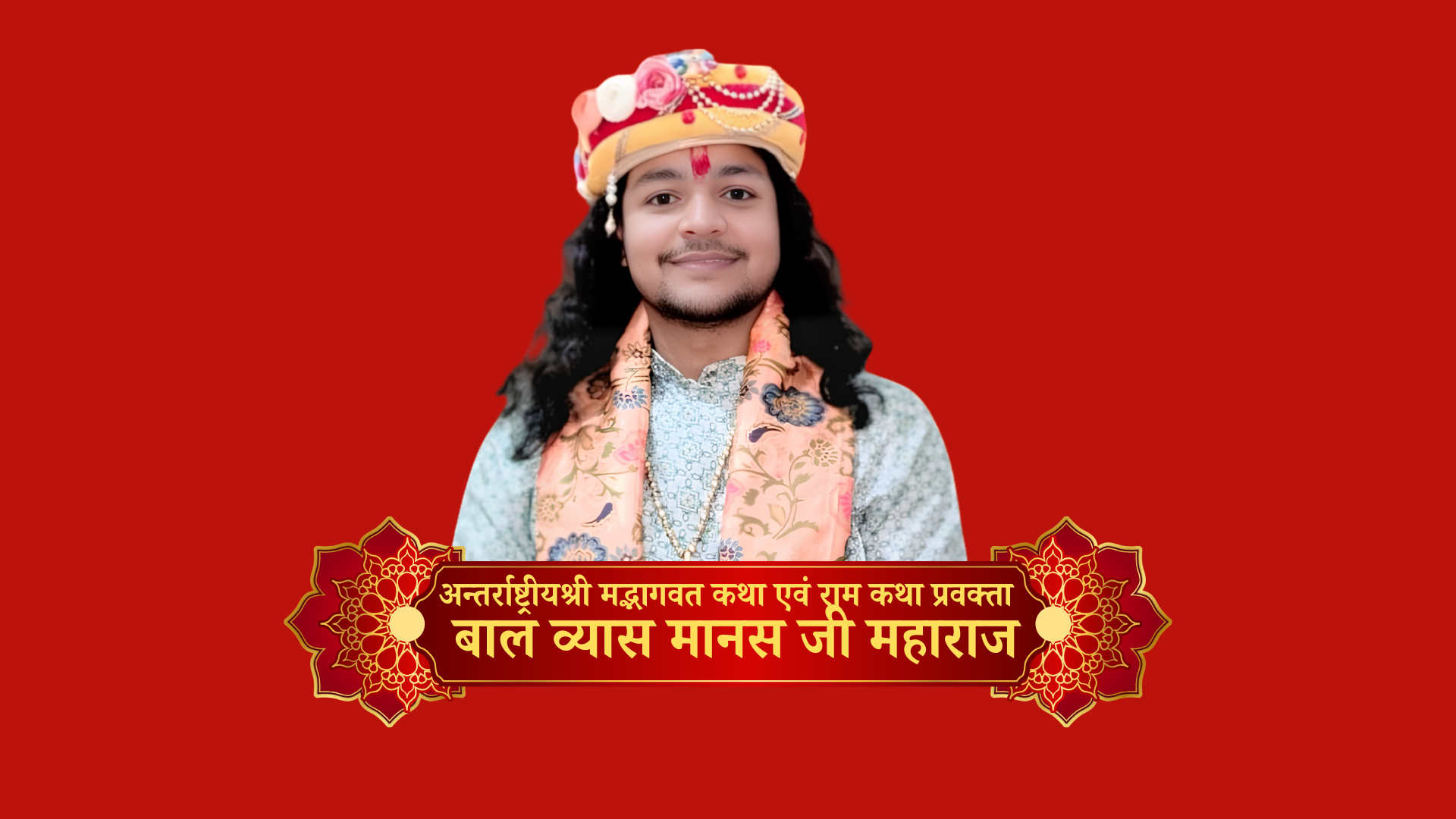 Manas Bhakti
